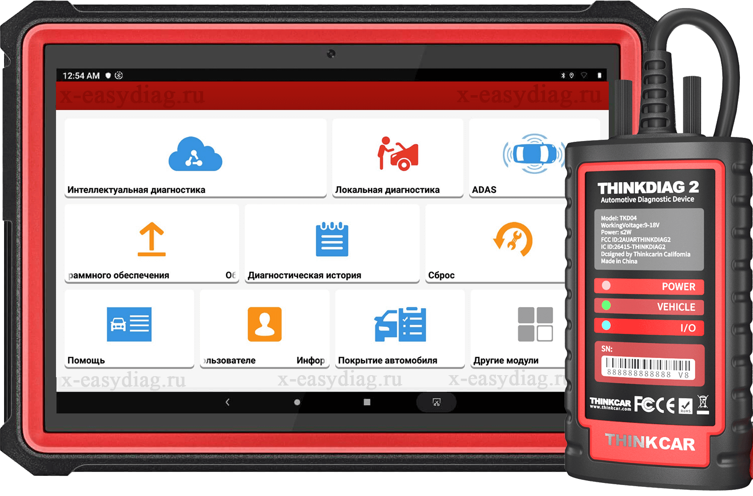 Активация марок Thinkdiag
